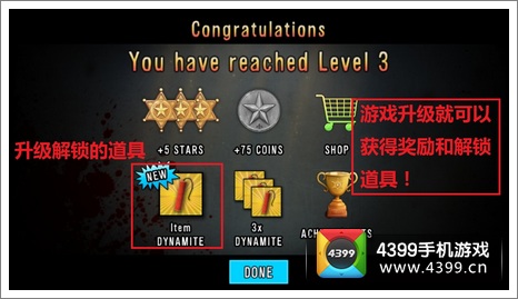 最后的希望道具解锁