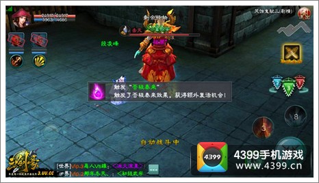三剑豪天赋系统