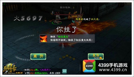 三剑豪天赋系统