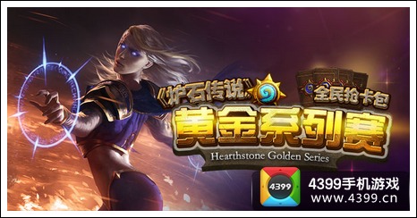 炉石传说