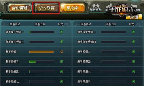 视频首曝《4399生死狙击》引爆网页FPS竞技盛宴