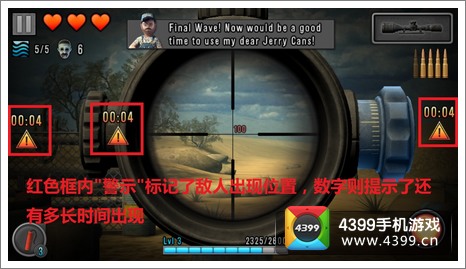 最后的希望快速找到敌人