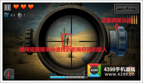 最后的希望望眼镜查找敌人