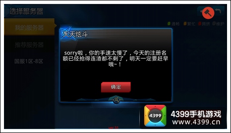 天天炫斗