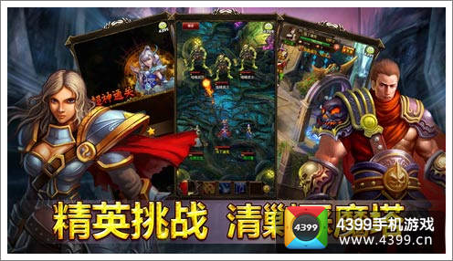 神魔英雄