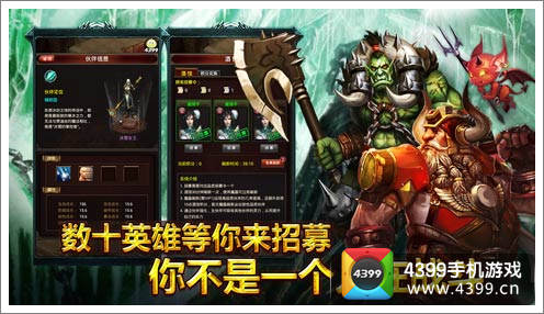 神魔英雄