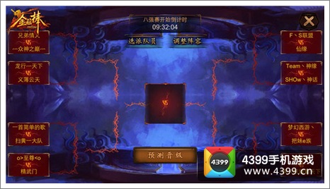 金箍棒OL资格赛