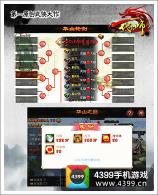 一代宗师红魂奖励