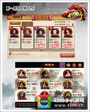 一代宗师黄衣仙子