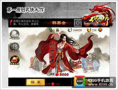 一代宗师红衣弟子