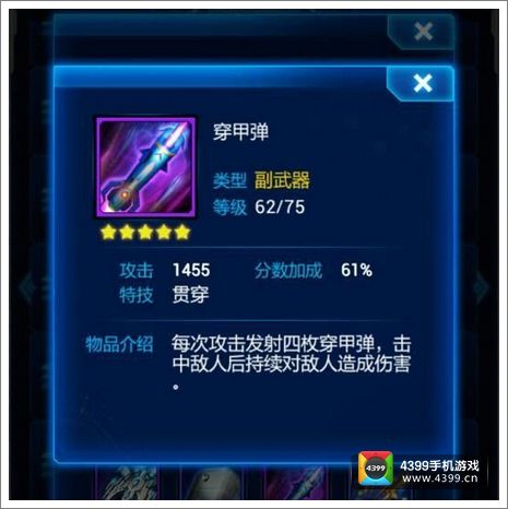 雷霆战机装备搭配