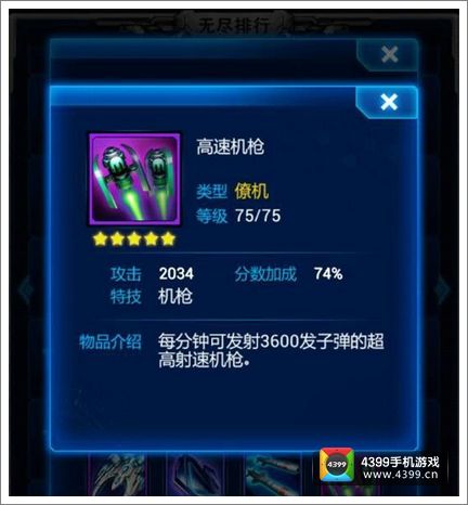 雷霆战机装备搭配
