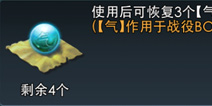 一起闯三国回气丹有什么用 回气丹怎么得