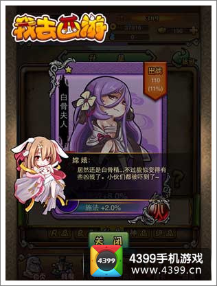 我去西游