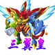 龙斗士三翼皇