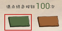 史上最坑爹的游戏第2关怎么过