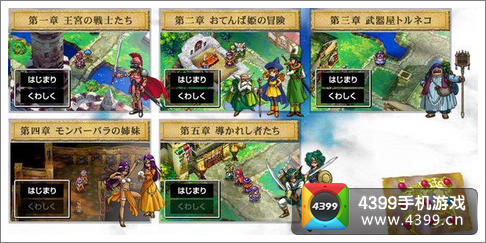 勇者斗恶龙4