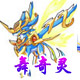 龙斗士舞奇灵