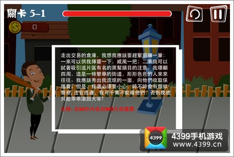 屌丝自传攻略