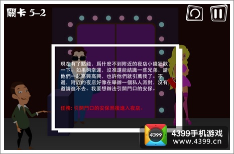 屌丝自传攻略