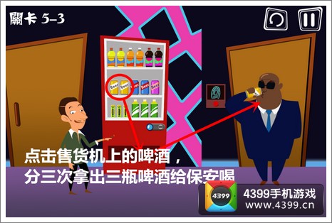 屌丝自传攻略