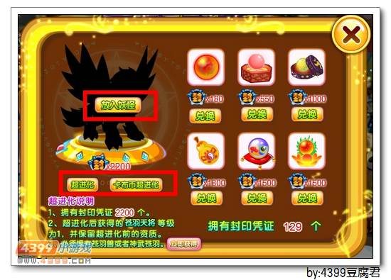 卡布西游苍羽天将在哪 怎么得