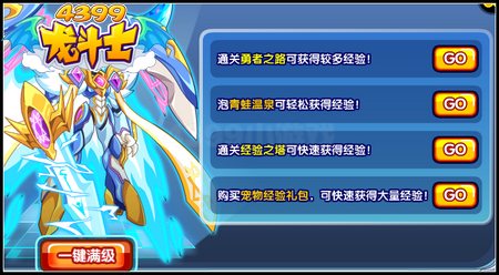 龙斗士神羽圣王龙 全属性守护神宠