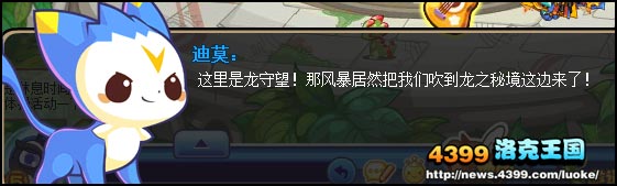 洛克王国神秘英雄岛