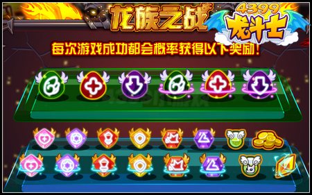 龙斗士龙族之战 各种高级宝石等你来拿