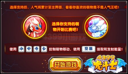 龙斗士龙族之战 各种高级宝石等你来拿