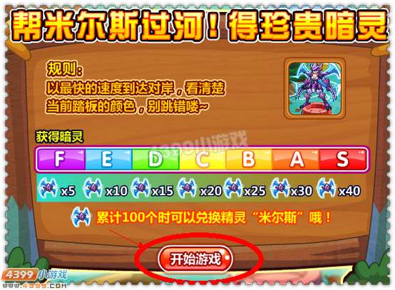约瑟传说米尔斯