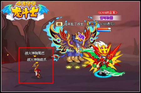 龙斗士恋歌合战 战火神驹免费得