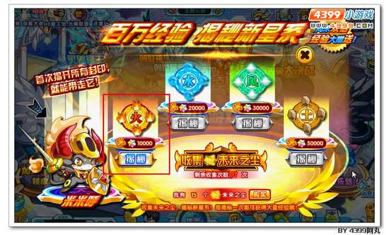 奥拉星米米呼在哪 怎么得 