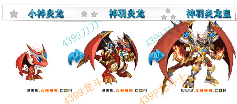 龙斗士神羽炎龙皇技能表 神羽炎龙皇属性图 神羽炎龙皇图鉴