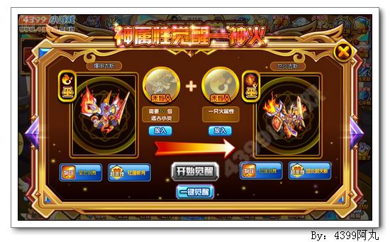 奥奇传说怒炎吉斯怎么得 在哪