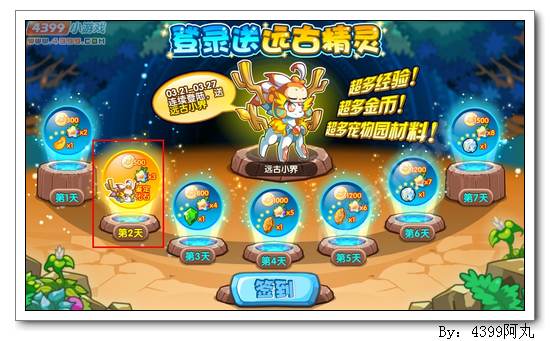奥奇传说远古小界怎么得 在哪 