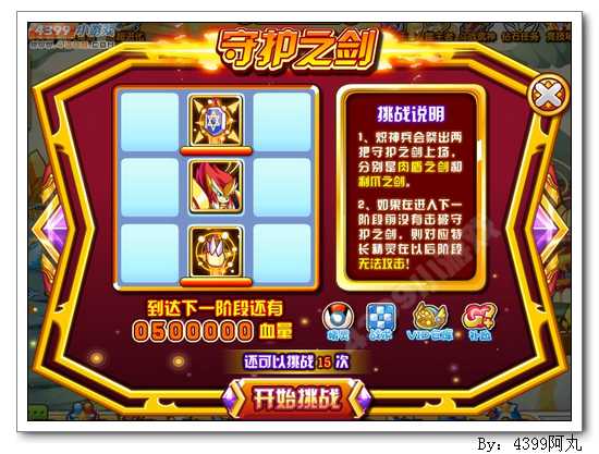 奥奇传说炽神兵怎么打 打法