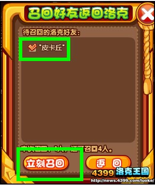 洛克王国火云神的召唤