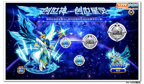 奥拉星创世星灵怎么打 打法