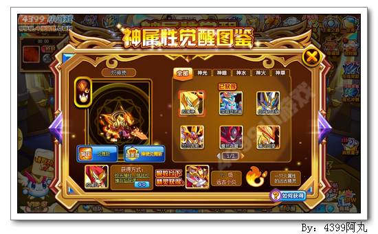 奥奇传说炽神使怎么得 在哪