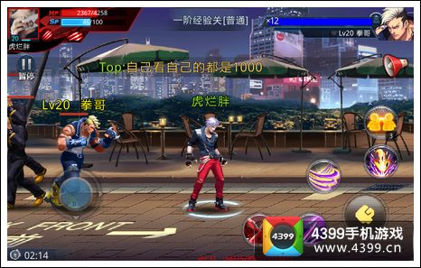 天天炫斗