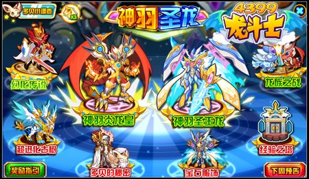 龙斗士神羽圣龙 3.21攻略汇总