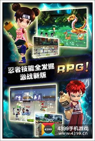 忍者q传RPG激战