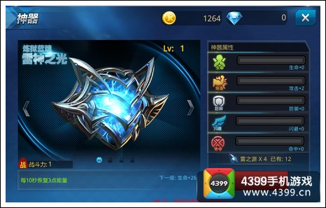 天天炫斗