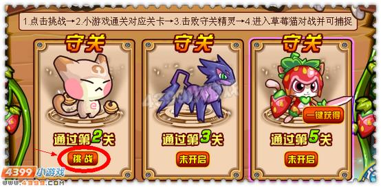 约瑟传说超萌草莓猫