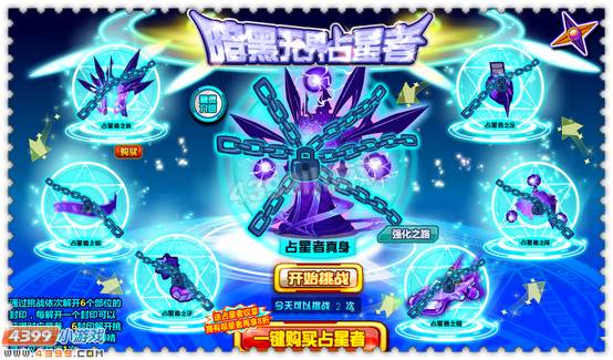 约瑟传说占星者怎么得 在哪得