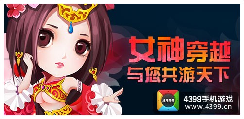 三国合伙人手机游戏