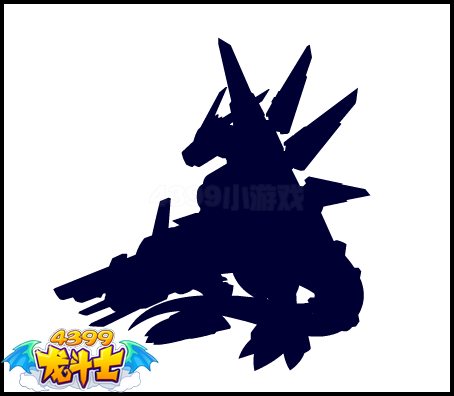 龙斗士哈迪斯魔羽化 史诗级守护神宠