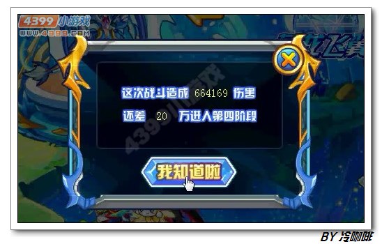 奥奇传说星龙王怎么打 打法
