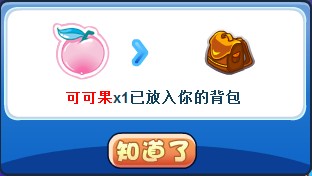 洛克王国英雄起航